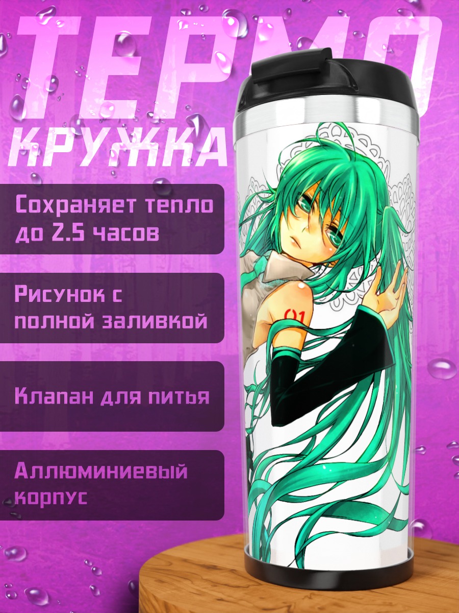 Термокружка Мику Хацунэ в танце