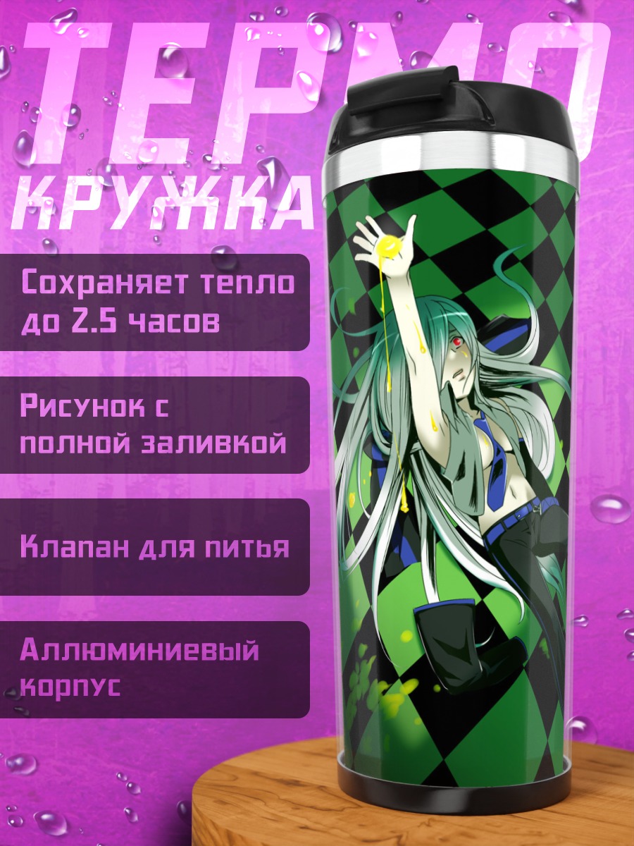 Термокружка Йованэ Хаку в зелени