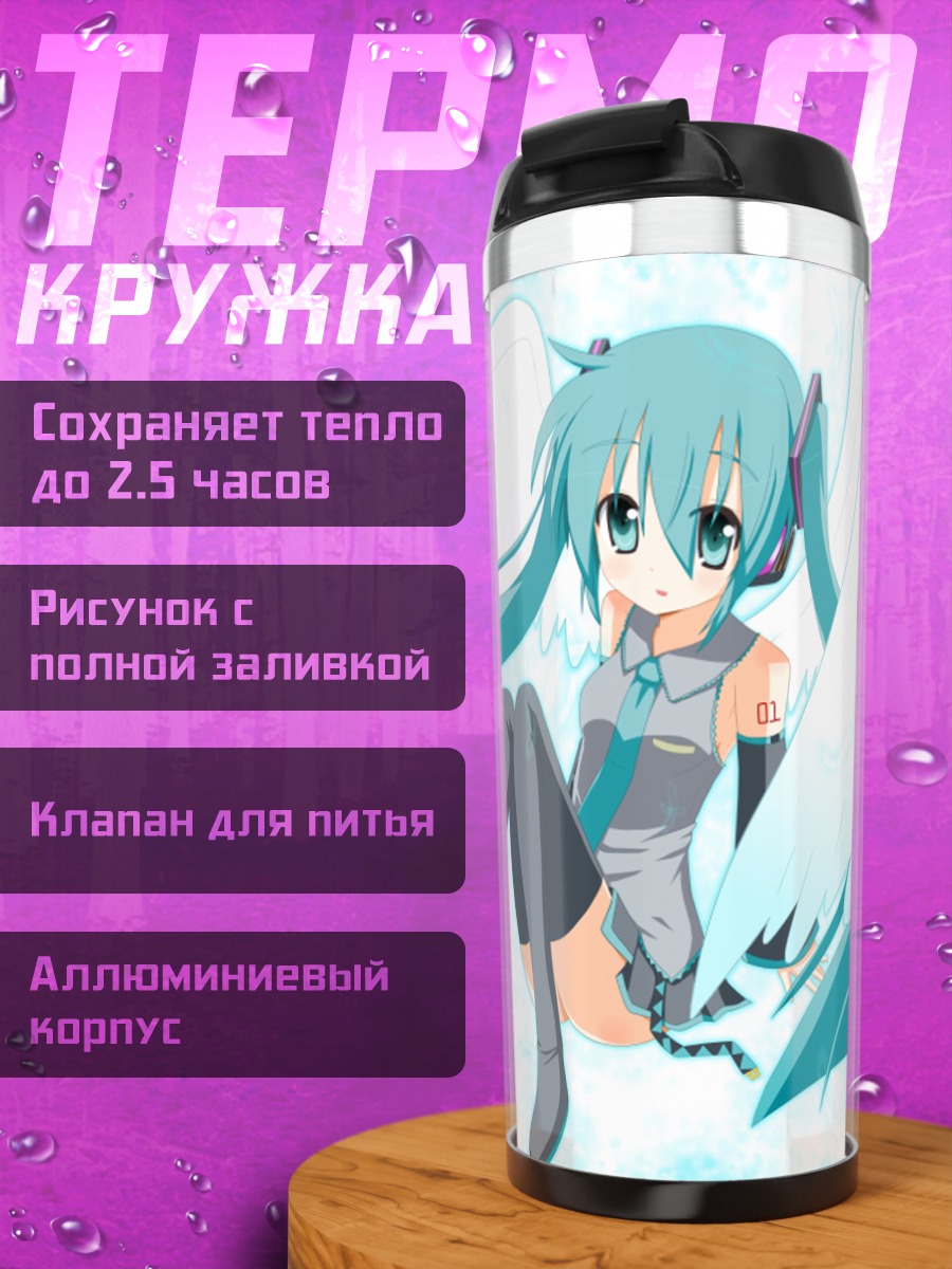Термокружка Мику Хацунэ ангел