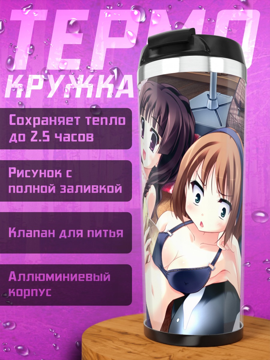 Термокружка Тидзуру Хатикадзуки на пляже