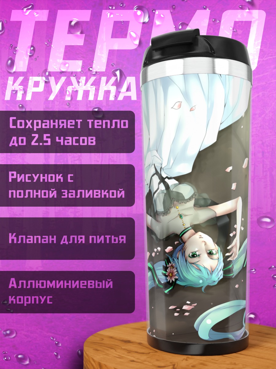 Термокружка Мику Хацунэ в лепестках