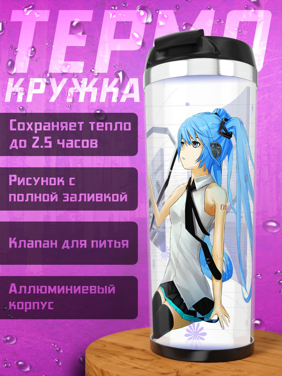 Термокружка Мику Хацунэ в синеве
