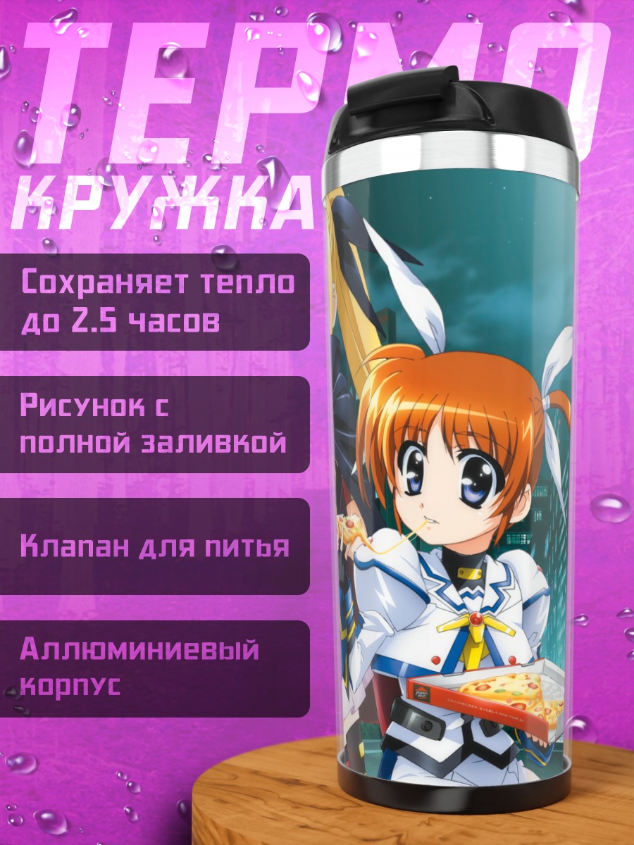 Термокружка Наноха Такамачи и подруги