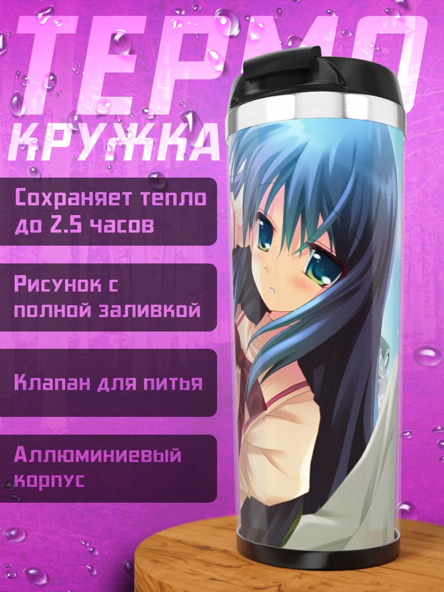 Термокружка Сэцука Амафуки в цветах