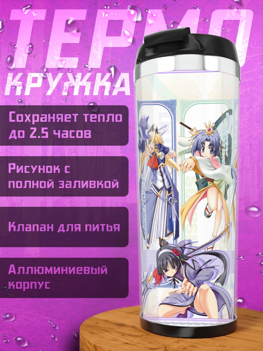 Термокружка Принцесса Вальц