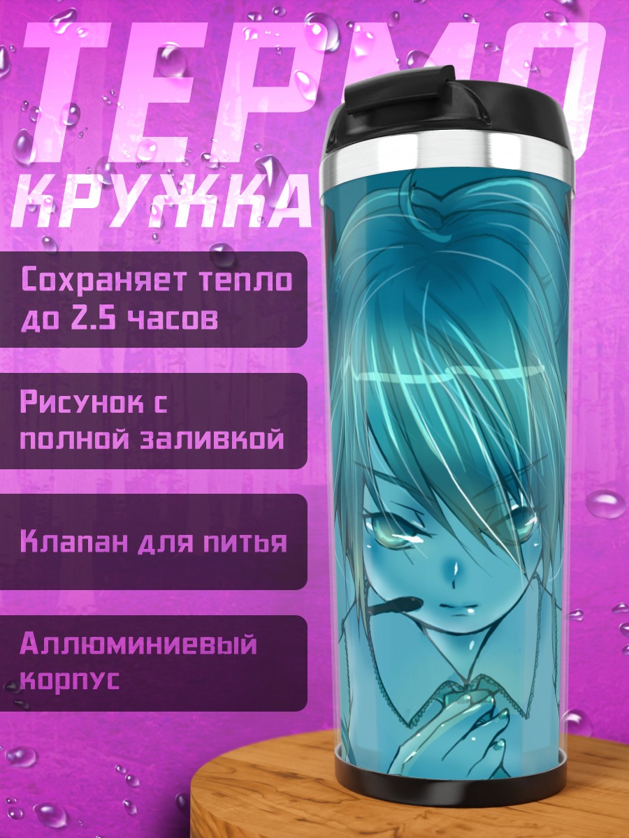 Термокружка Мику Хацунэ в синеве
