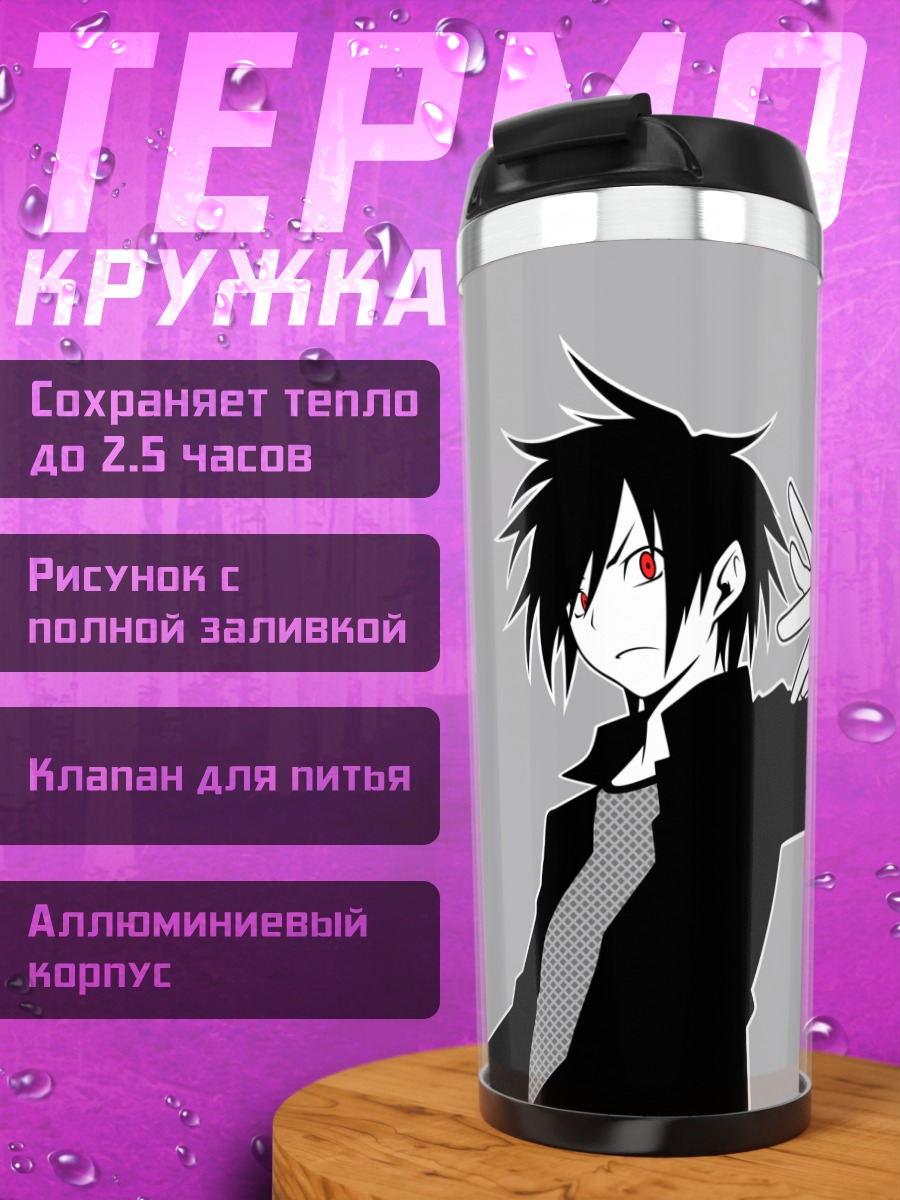 Термокружка Акина Хиидзуми и Химе