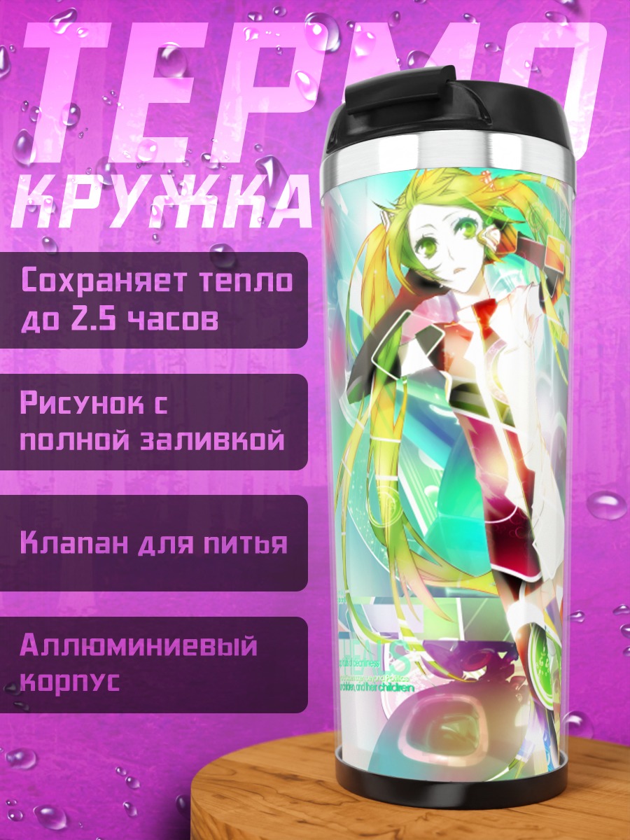 Термокружка Мику Хацунэ в цвете