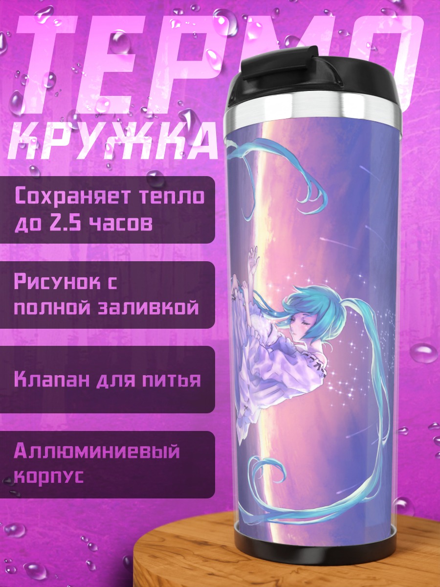 Термокружка Мику Хацунэ в космосе