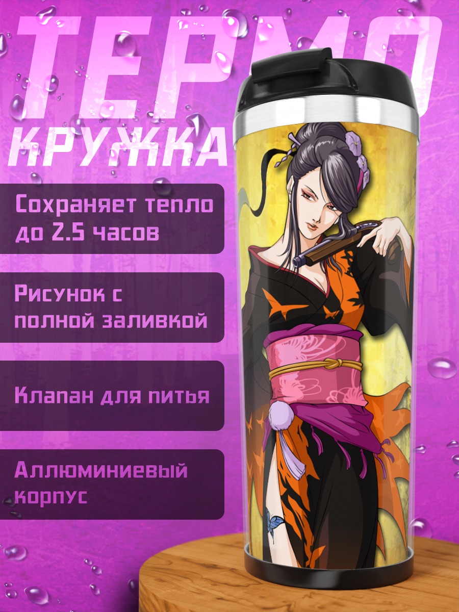 Термокружка Ноухиме с пистолетами