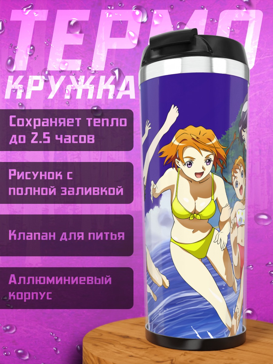 Термокружка Май Химе на пляже