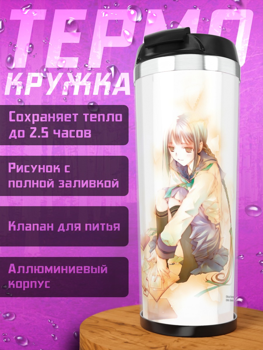 Термокружка Токо Амано с книгой