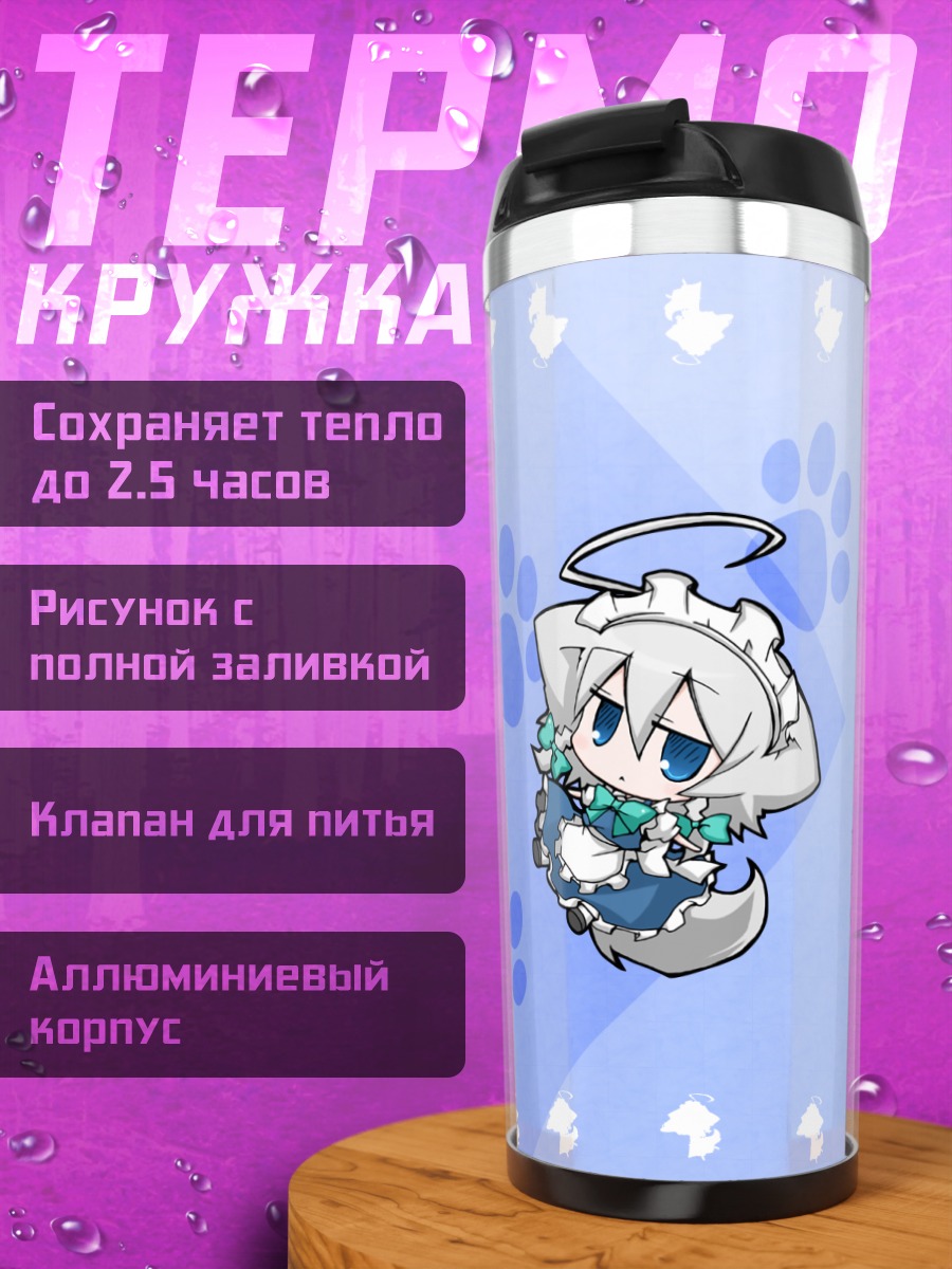 Термокружка Сакуя Идзаёи чиби