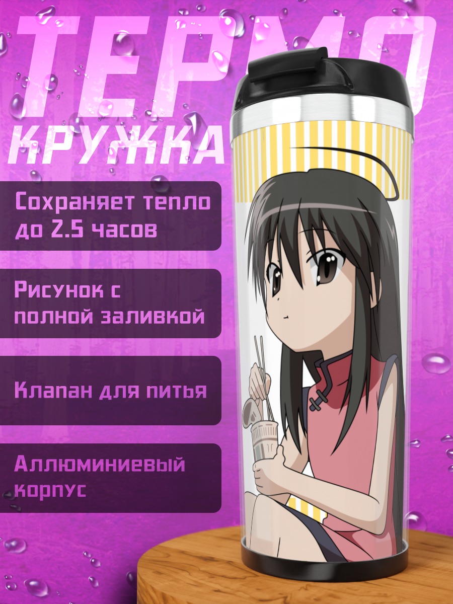 Термокружка Шана с лапшой
