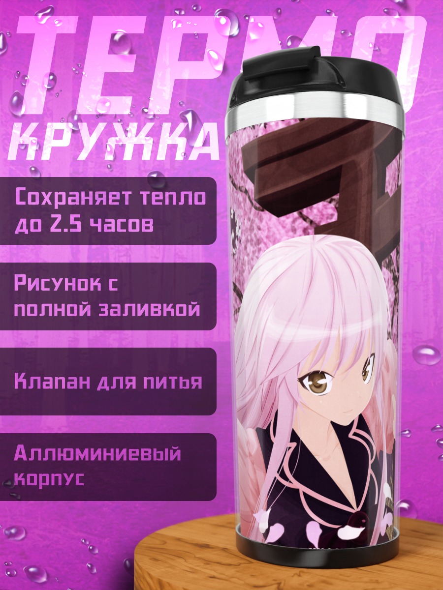 Термокружка Мику Хацунэ в сакуре