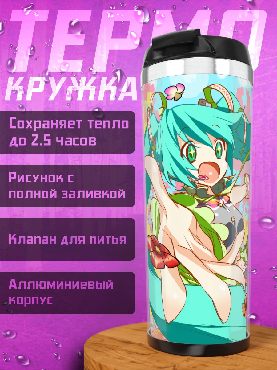 Термокружка Мику Хацунэ в цветах