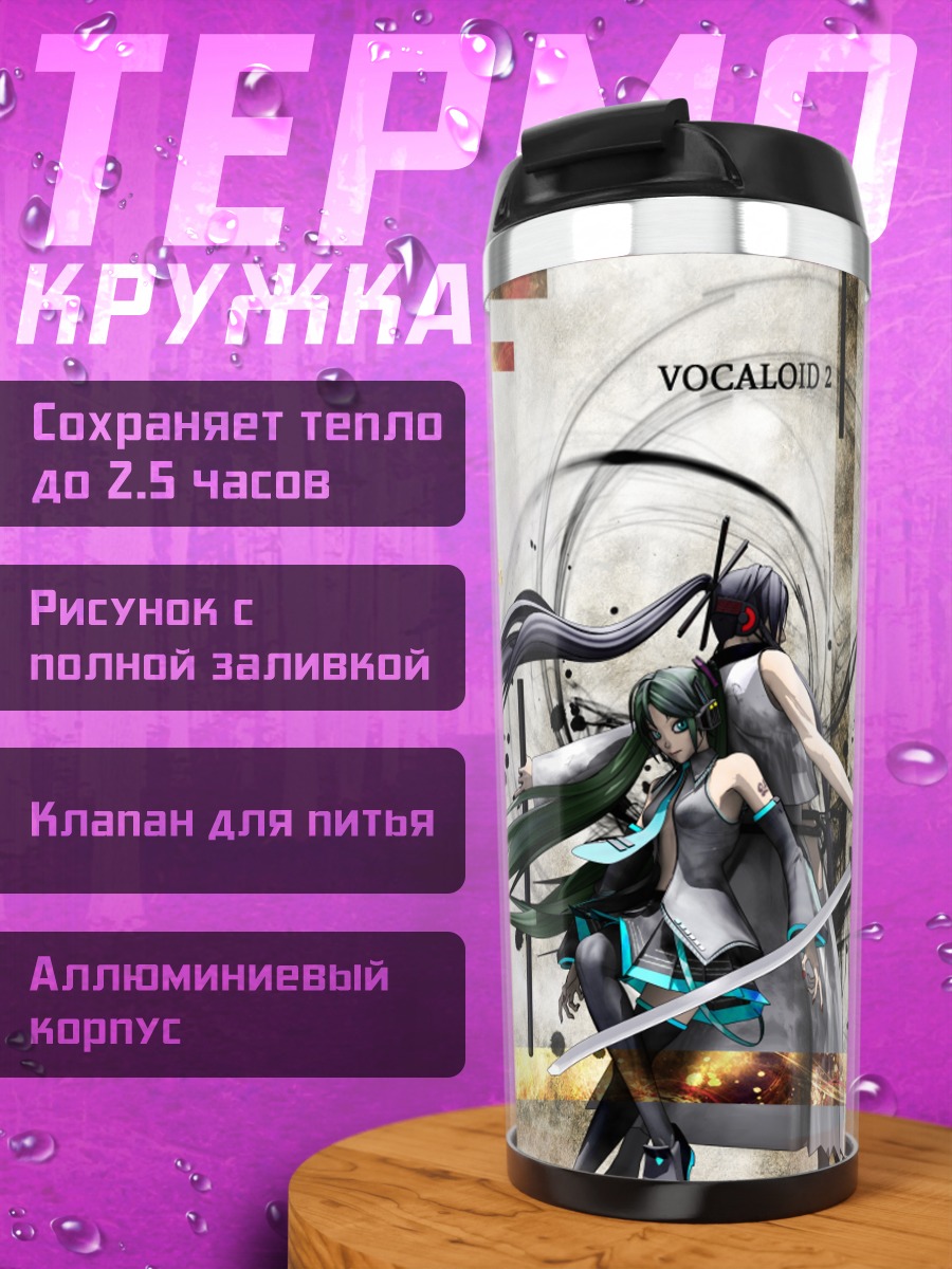 Термокружка Мику Хацунэ и Гакупо