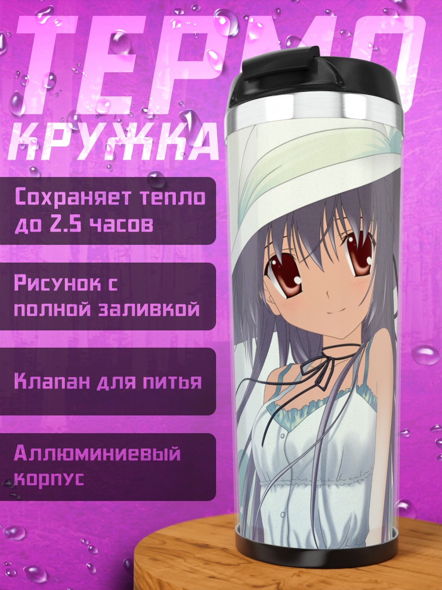 Термокружка Девушка в летнем платье