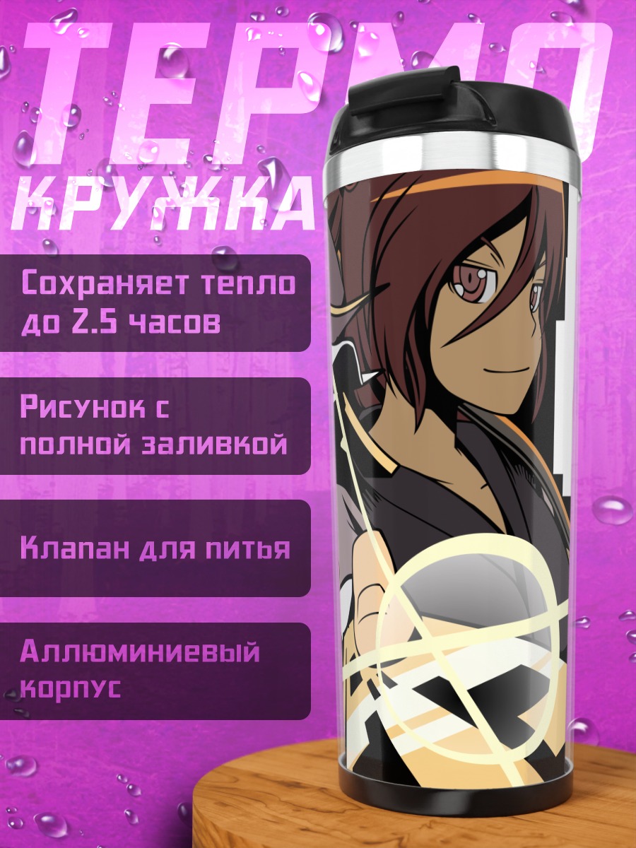 Термокружка Комачи Онодзука и Эйки