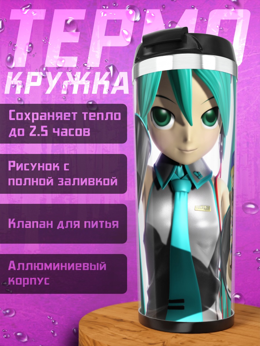 Термокружка Мику Хацунэ с напитком
