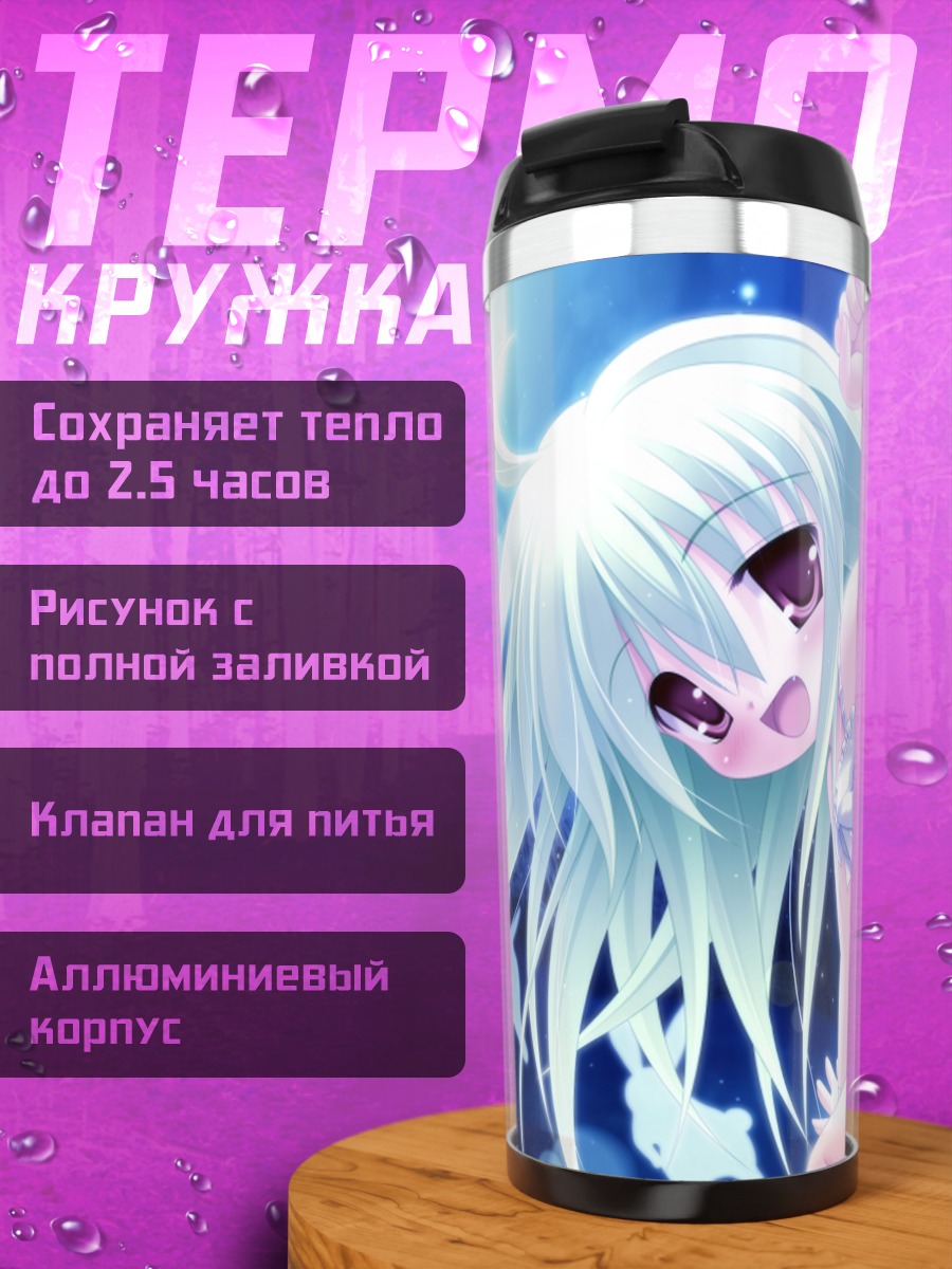 Термокружка Зайка под луной