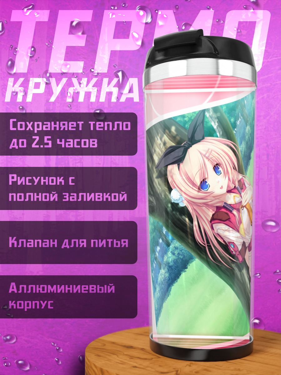 Термокружка Руру Аманэ на дереве
