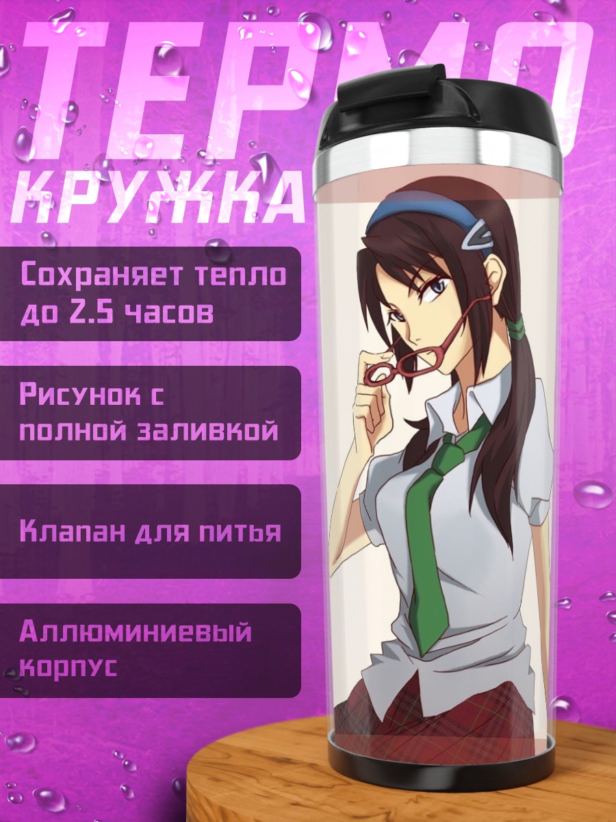 Термокружка Мари Макинами в очках