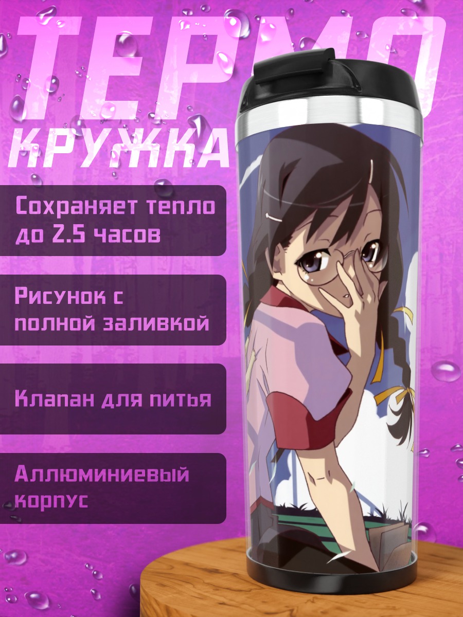 Термокружка Цубаса Ханэкава с кошкой