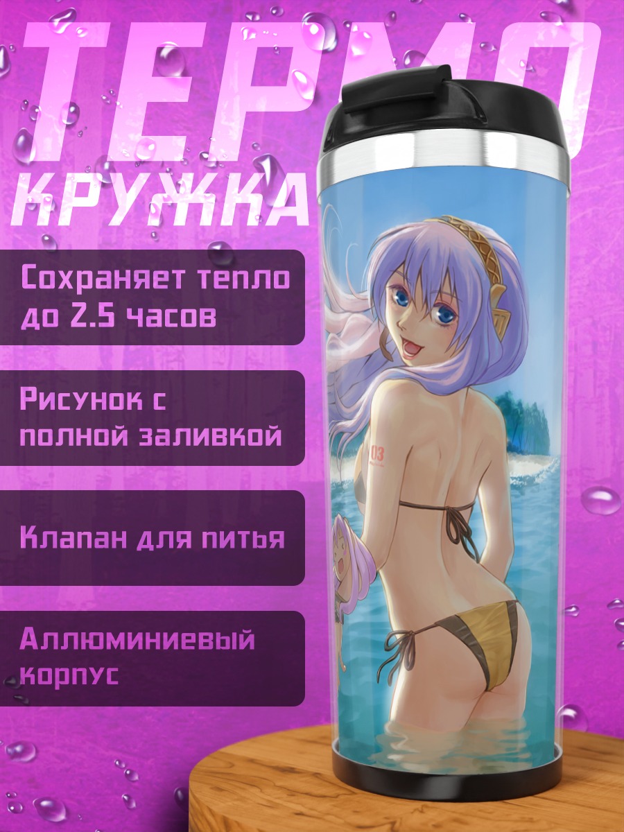 Термокружка Лука Мегуринэ на рыбалке