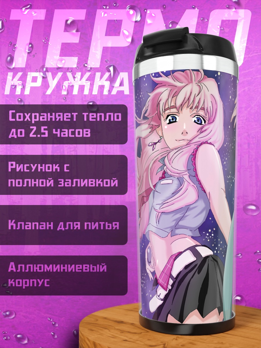 Термокружка Мику Хацунэ и Ранка Ли