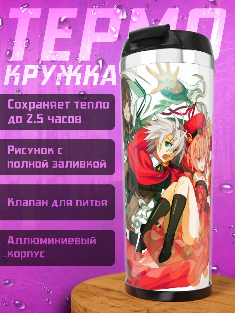 Термокружка Аль-Азиф и демоны