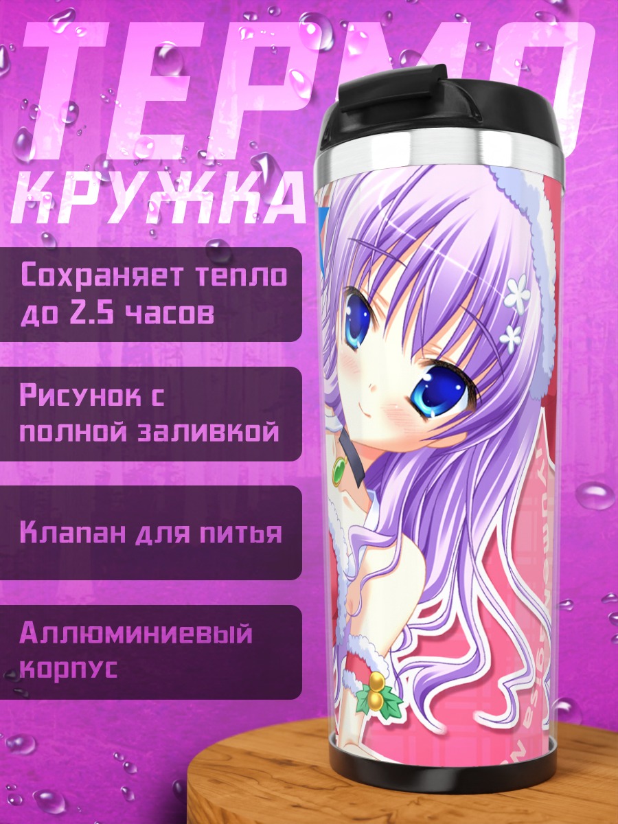 Термокружка Хицудзи Михама в Рождество