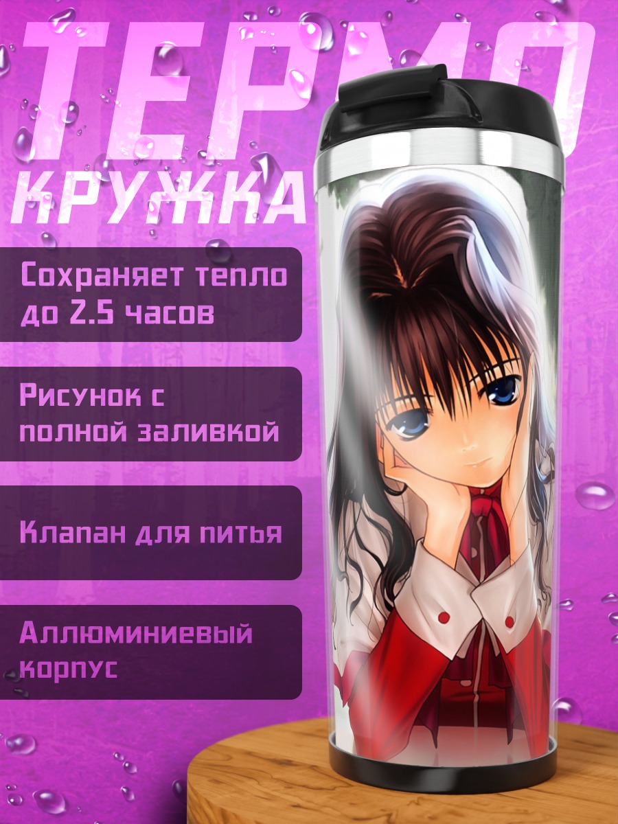 Термокружка Каори Мисака в лесу