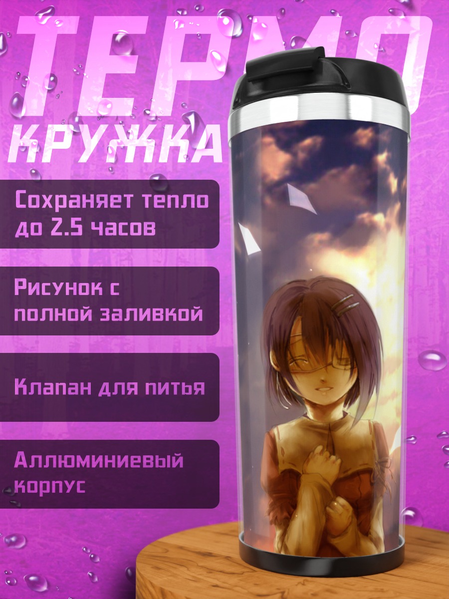 Термокружка Чихиро Синдо в закате