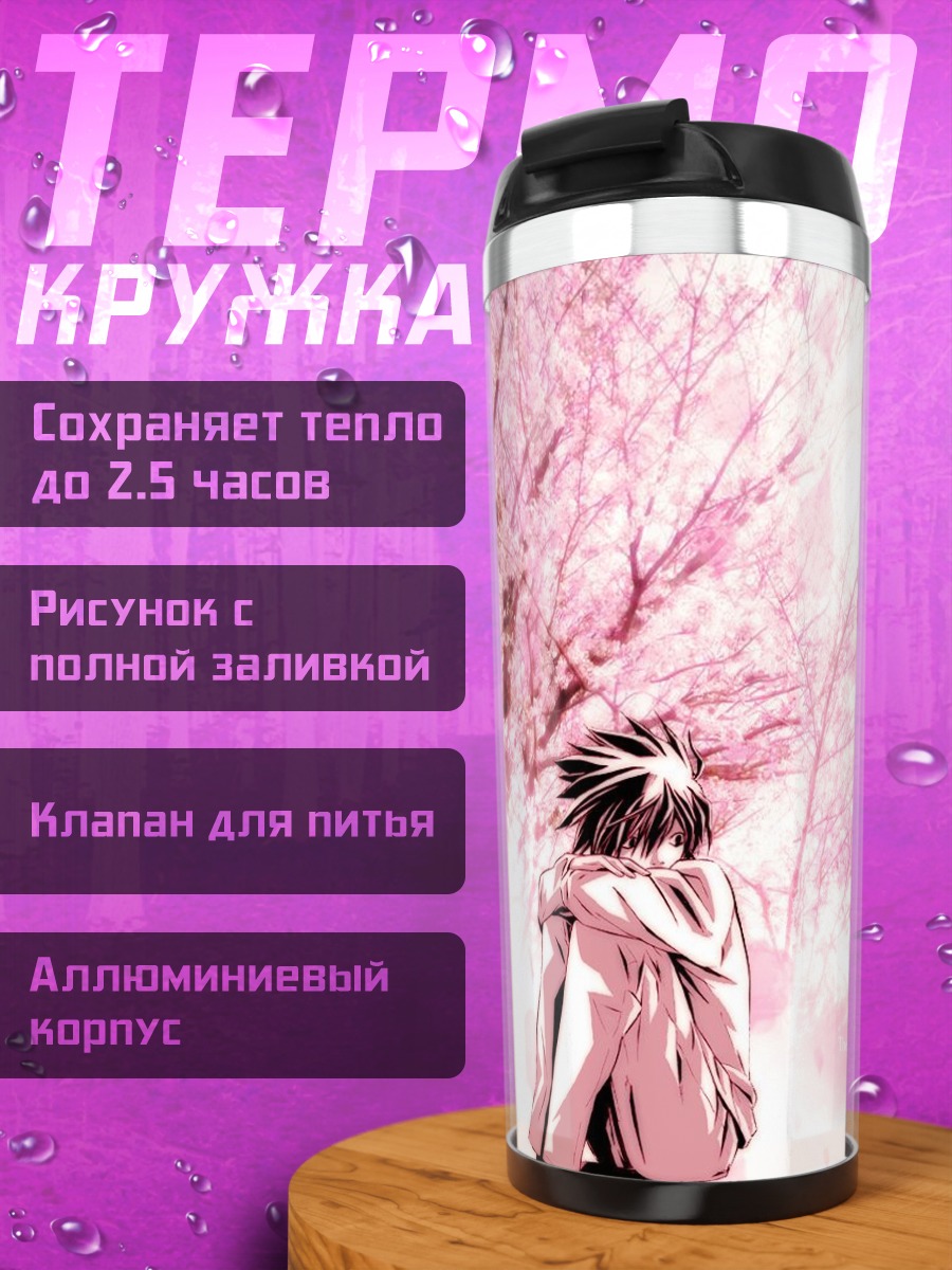 Термокружка Эл в сакуре