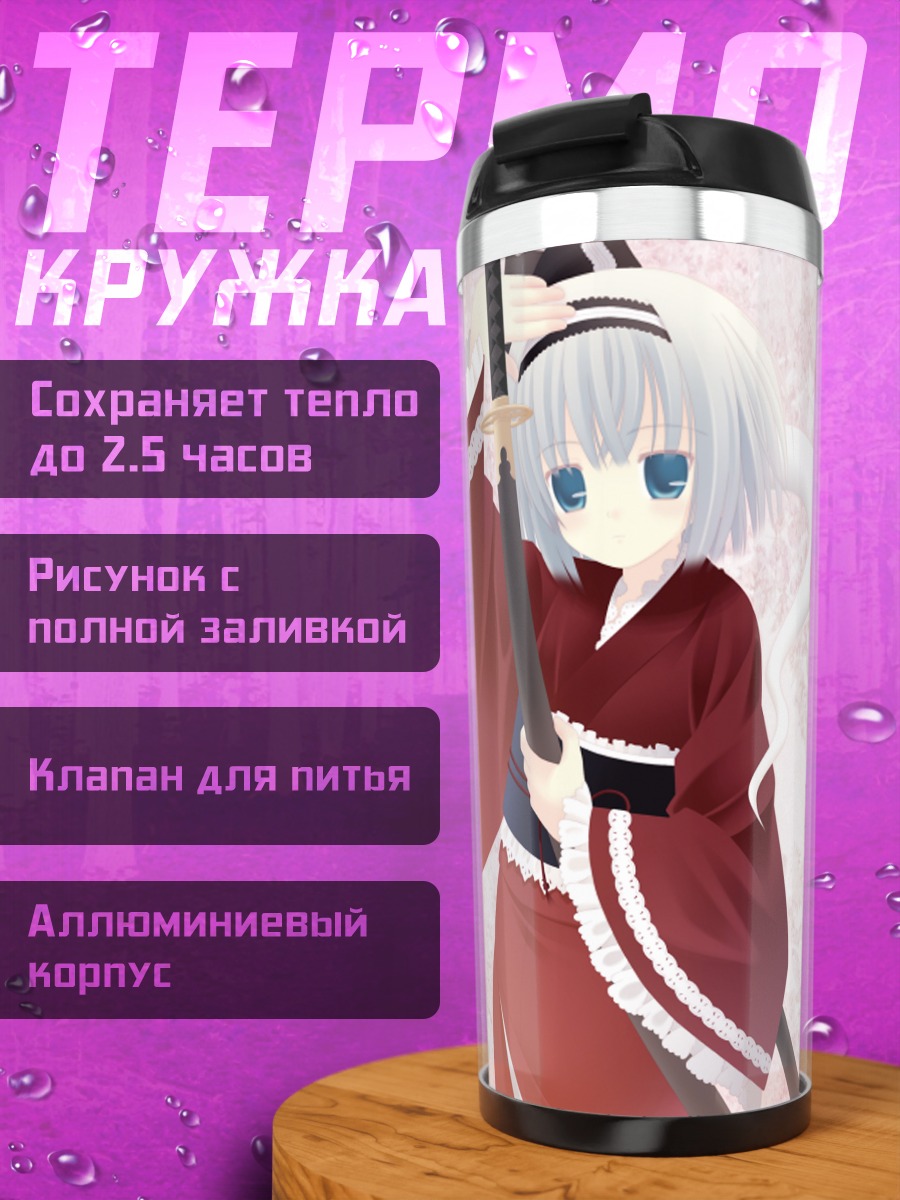 Термокружка Ёму Конпаку с мечом