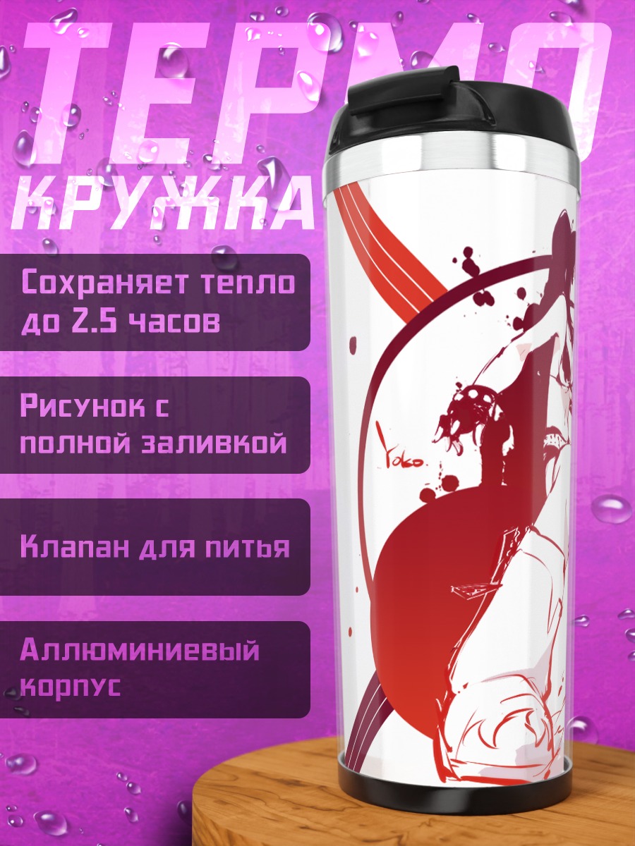 Термокружка Йоко Литтнер в красном