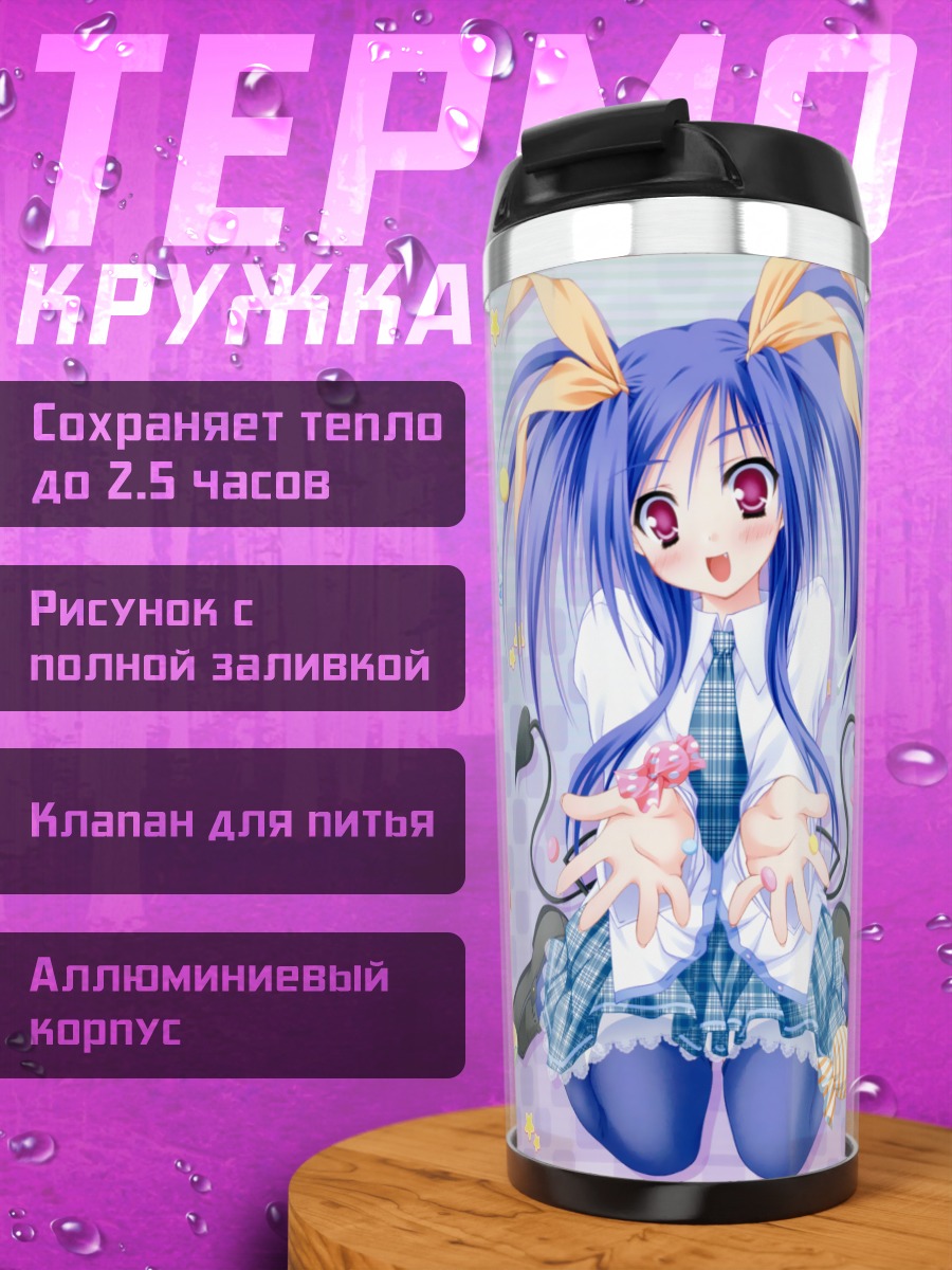 Термокружка Амери Каваи со сладостями