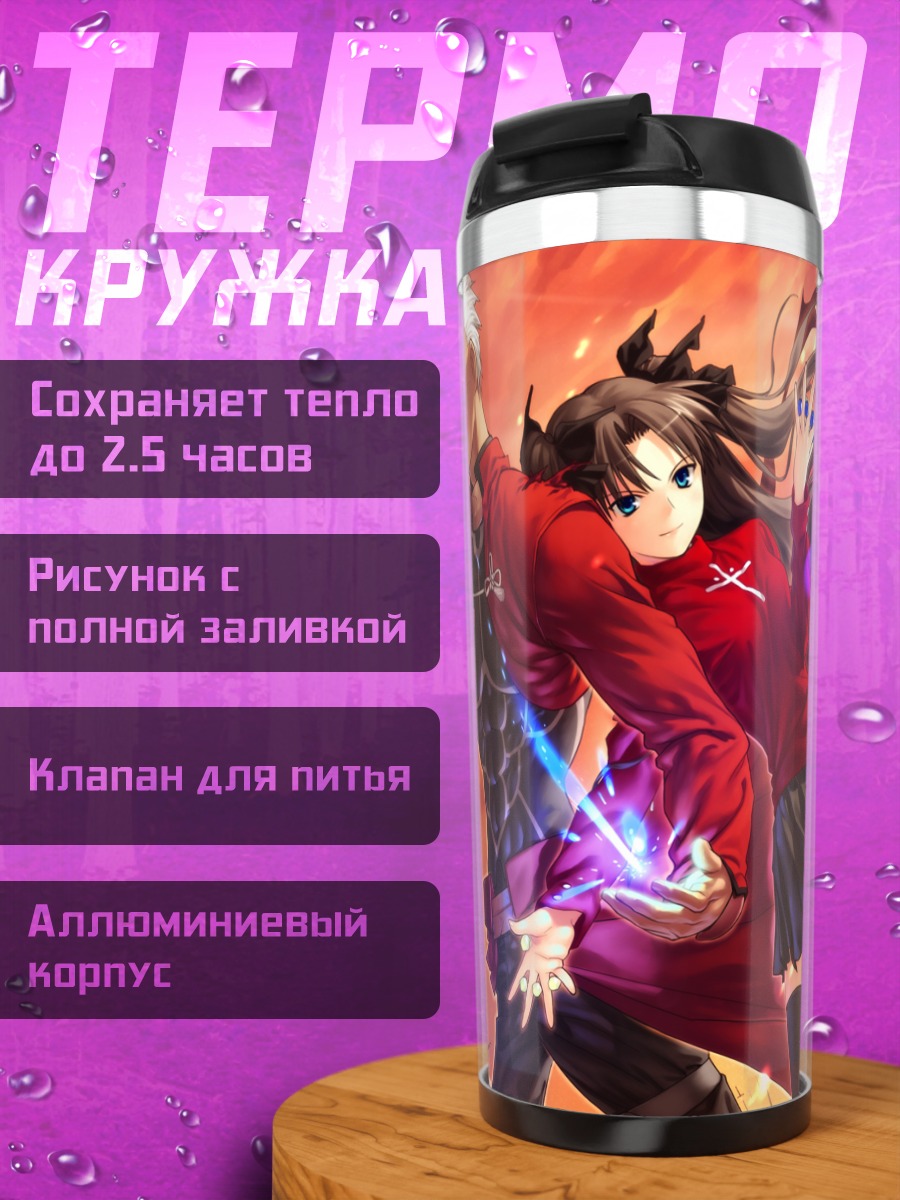 Термокружка Арчер и Рин