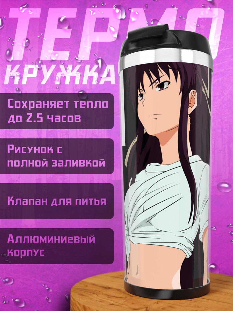 Термокружка Каори Канзаки в белом