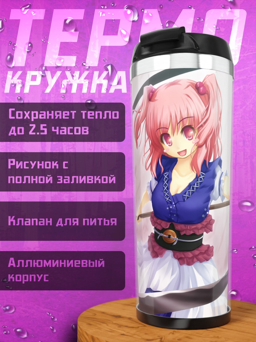 Термокружка Комачи Онодзука с косой