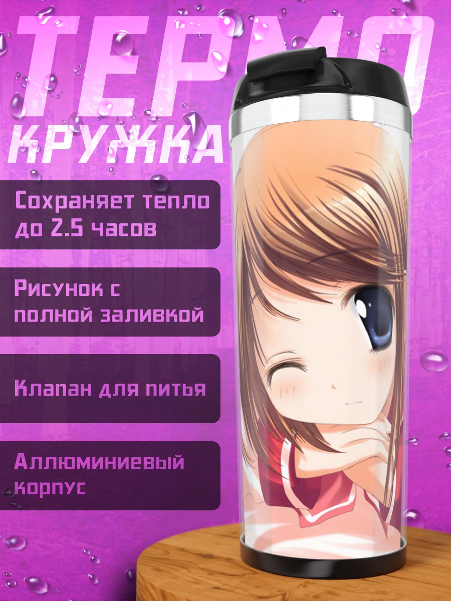 Термокружка Манака Комаки подмигивает