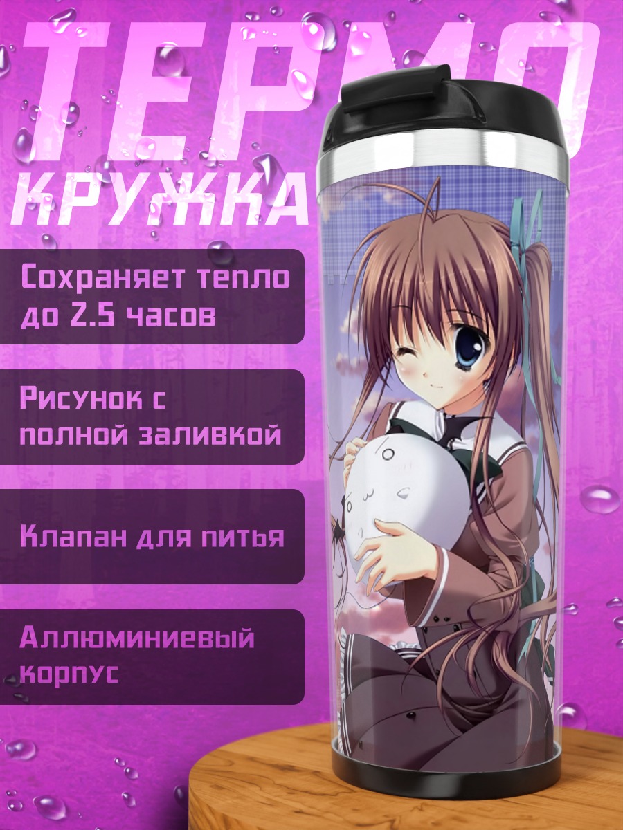 Термокружка Минато Нагасэ с котиком