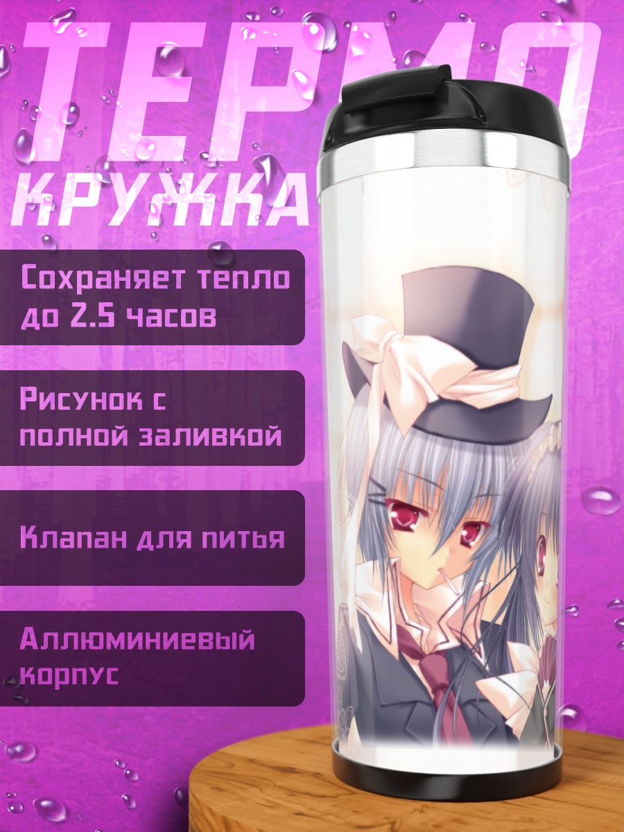 Термокружка Готические лолиты