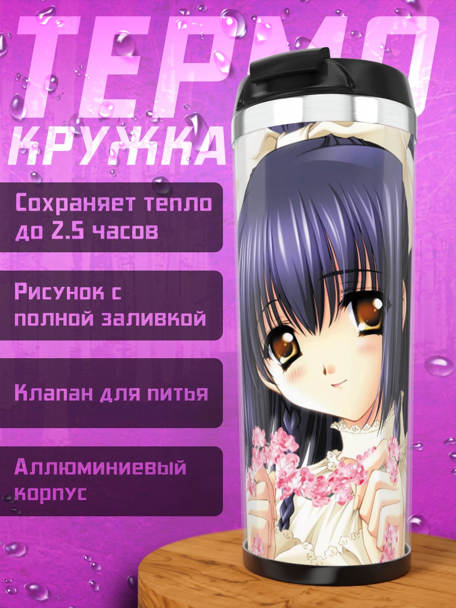 Термокружка Сузуна Кураки с цветами