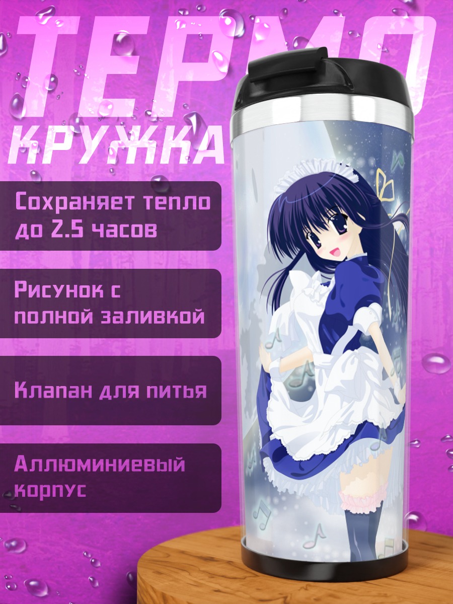 Термокружка Сихо Мацури под луной