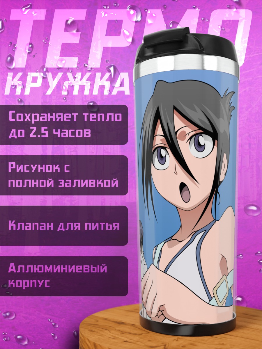 Термокружка Орихиме Иноуэ и друзья