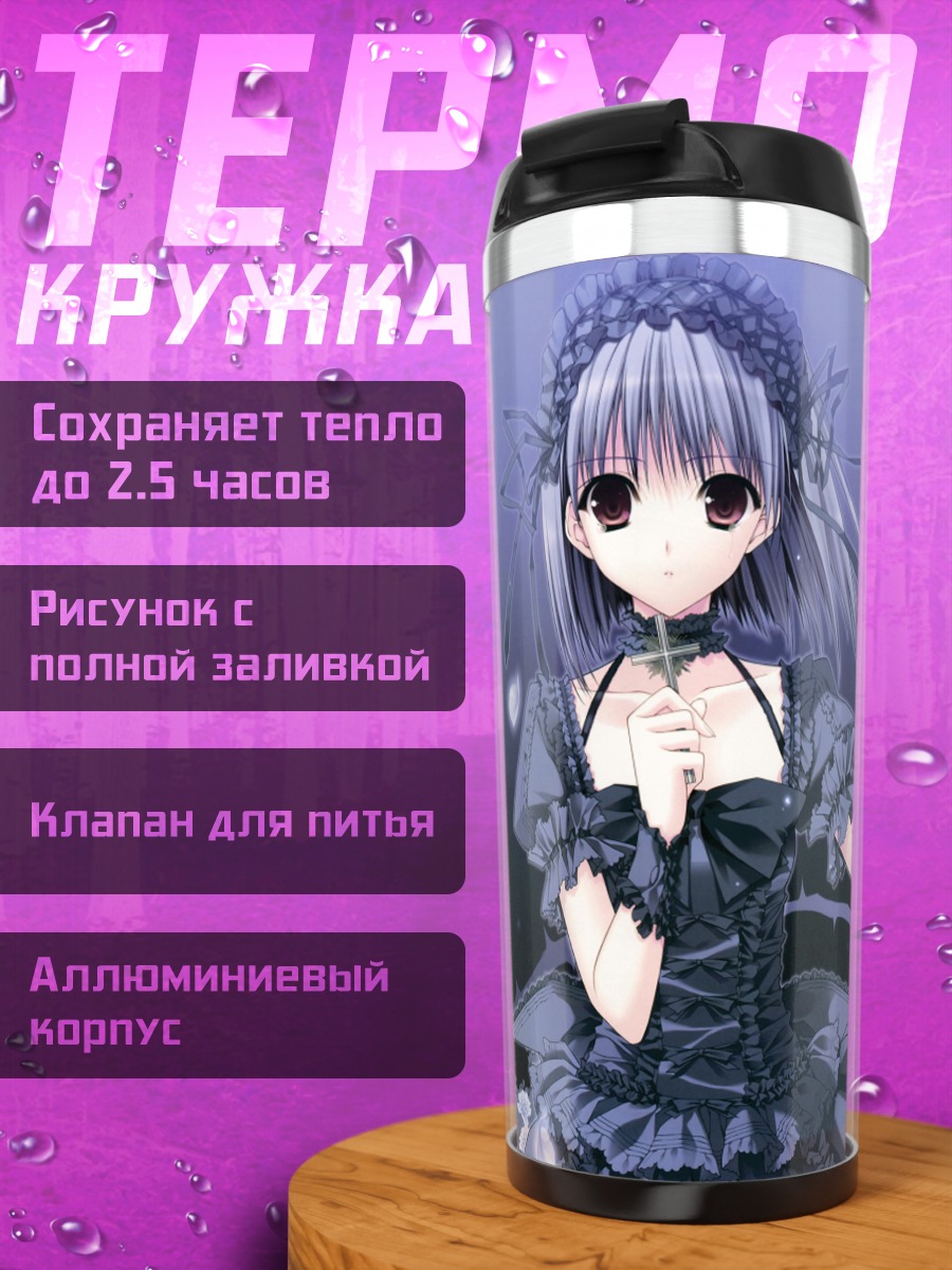 Термокружка Девушка в цветах