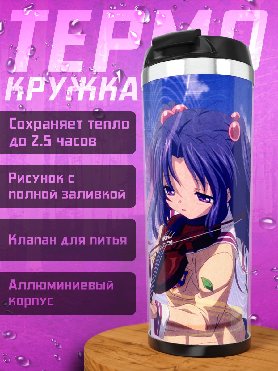 Термокружка Котоми Ичиносе со скрипкой