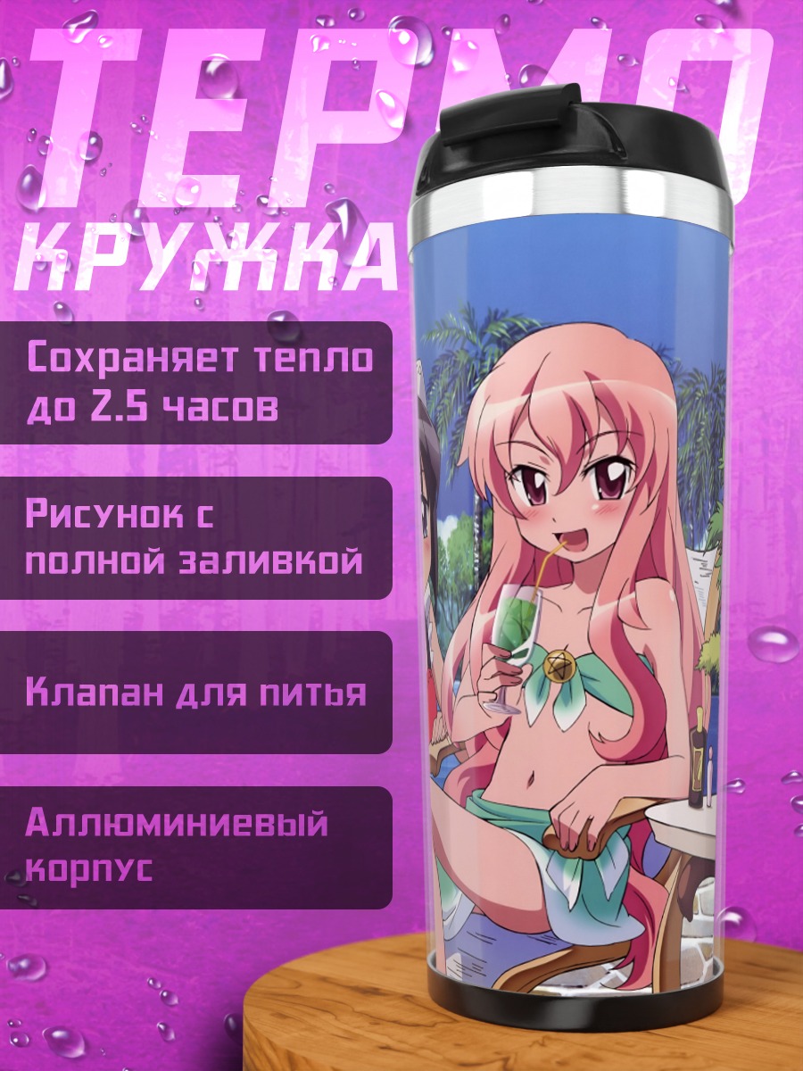 Термокружка Сиеста на пляже